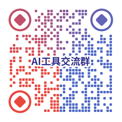 AIGC讨论群会AI导航